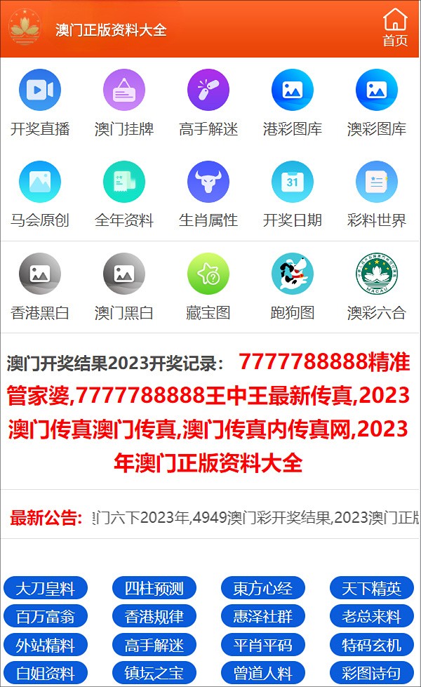 澳门管家婆-肖一码,资源策略实施_优选版60.96