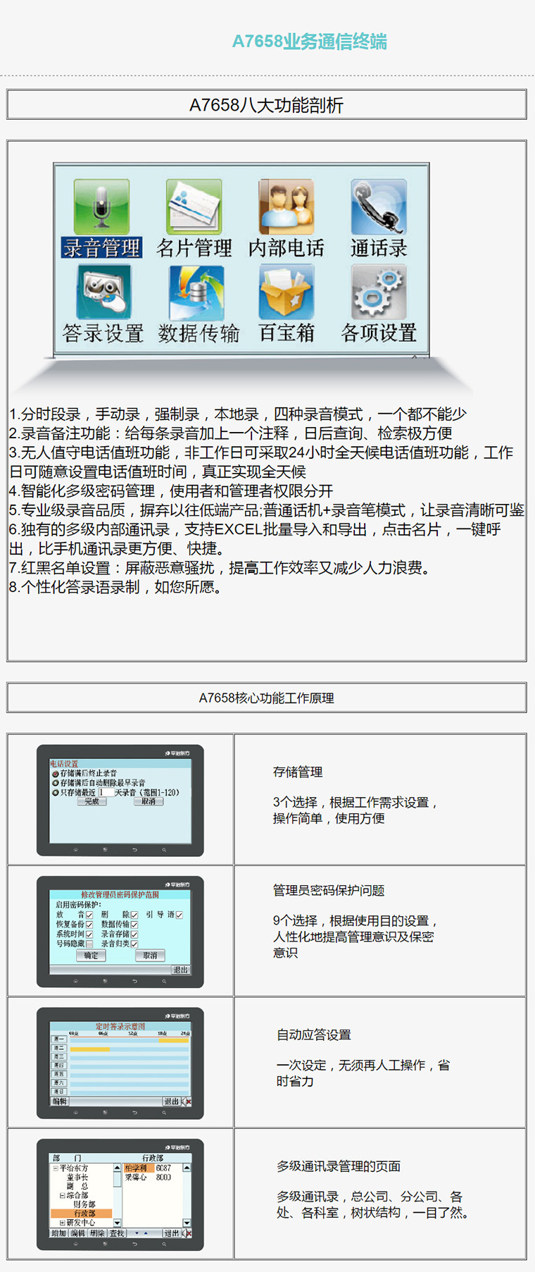 百花残╯ 第3页