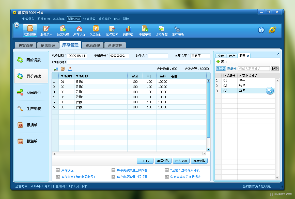 7777788888精准管家婆免费784123,准确资料解释落实_PT78.395