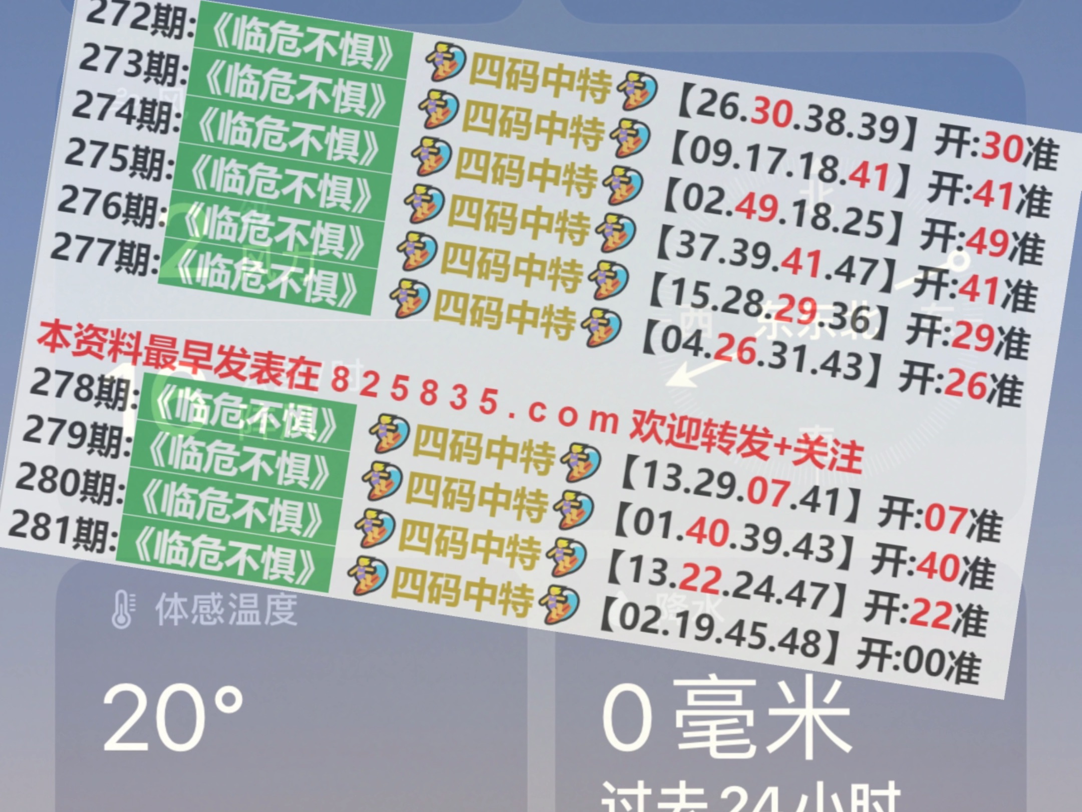 2024新澳门历史开奖记录,创新设计计划_工具版92.239