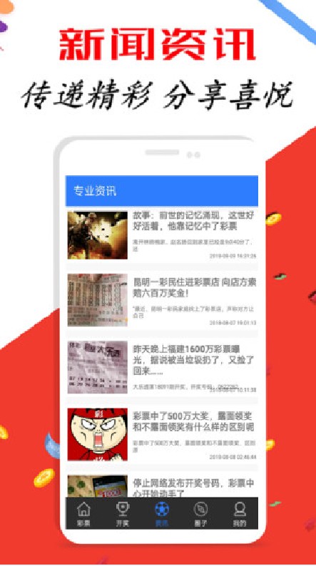 新澳最新版精准特,全面解答解释定义_app12.275