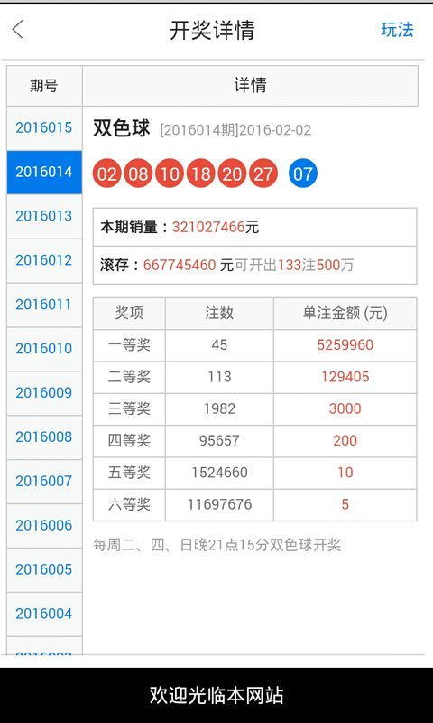 阅读视界 第312页