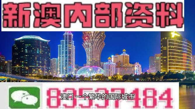 新澳2024今晚开奖资料四不像,现状解答解释落实_bundle58.834