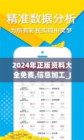 2024年正版资料免费大全功能介绍,专家解析意见_eShop151.275