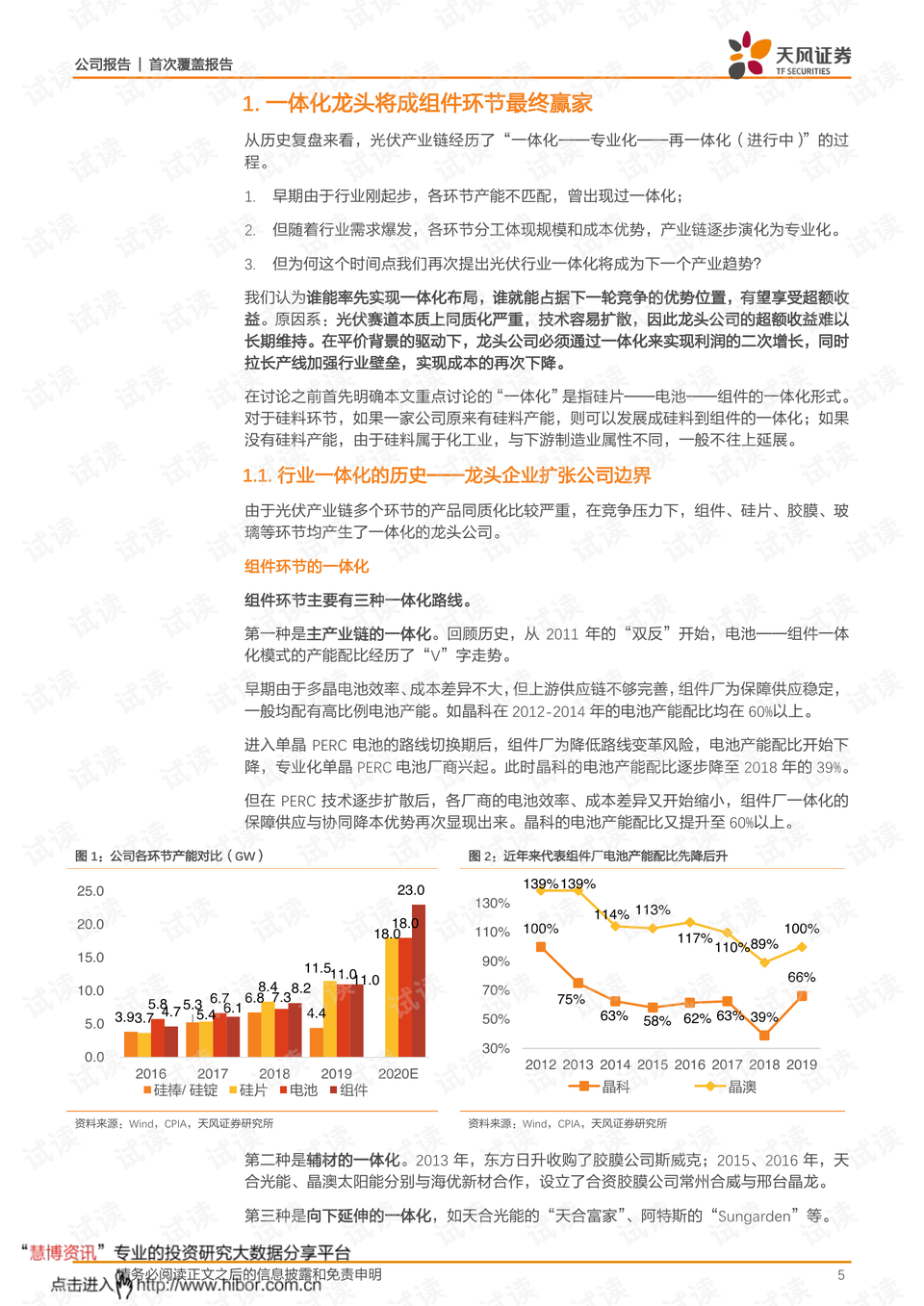 新澳2024正版资料大全｜科学基础解析说明_限量版4.867