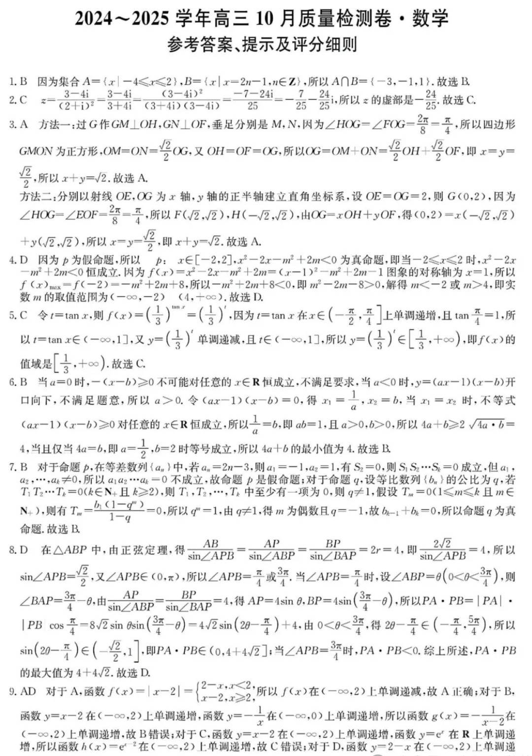 新澳2024最新资料大全,实地考察数据执行_限量版41.489