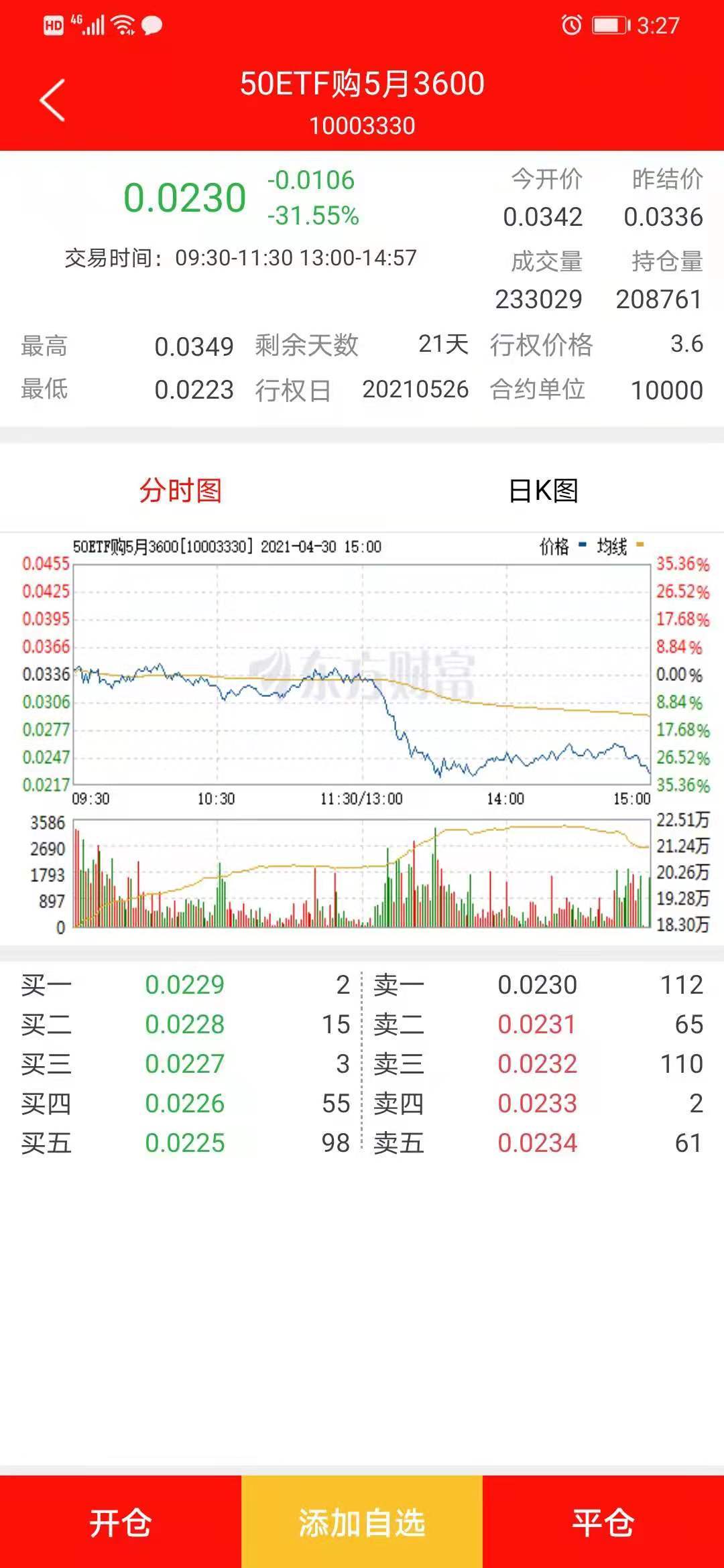 2024年正版免费天天开彩,最新数据解释定义_PT21.271