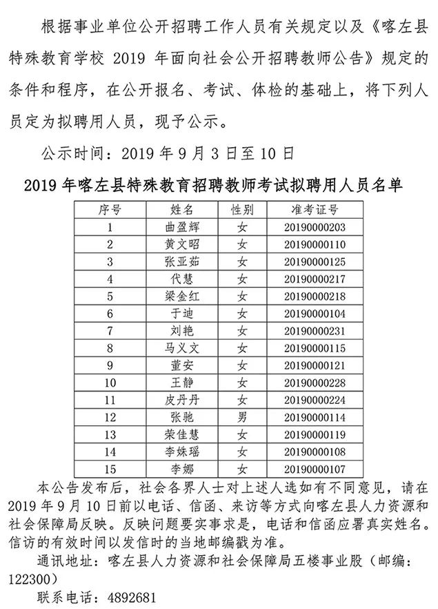 敦化市特殊教育事业单位人事任命动态更新