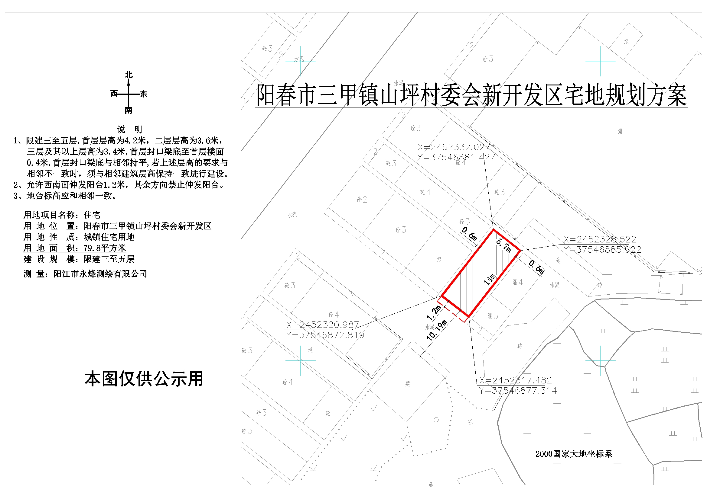 西阳村委会发展规划概览，未来蓝图揭秘