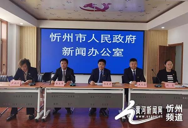 忻州市经济委员会新闻动态深度解析